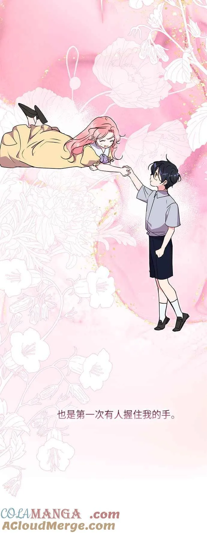 第87话 第25页