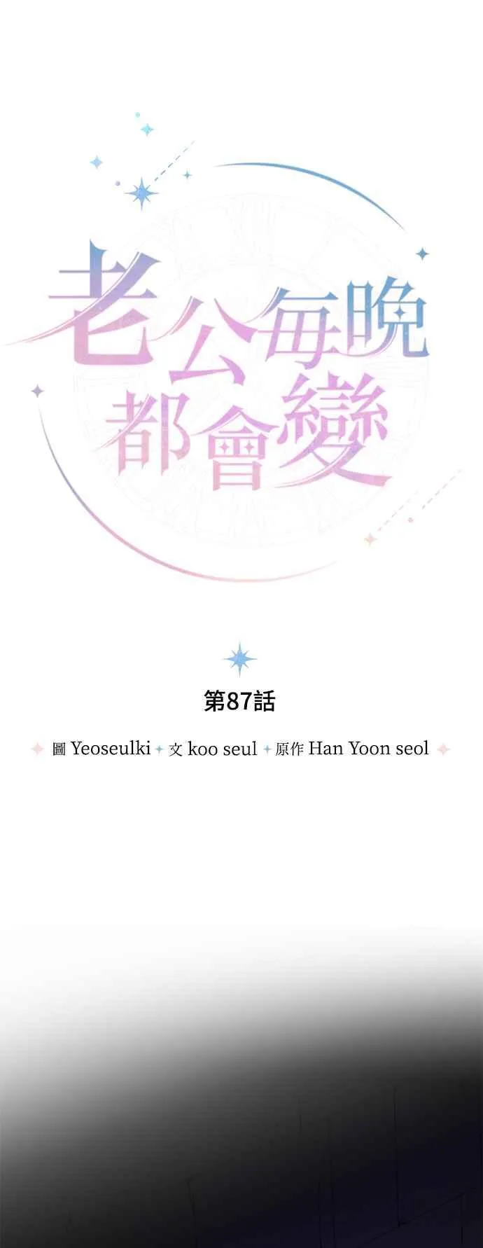 第87话 第26页