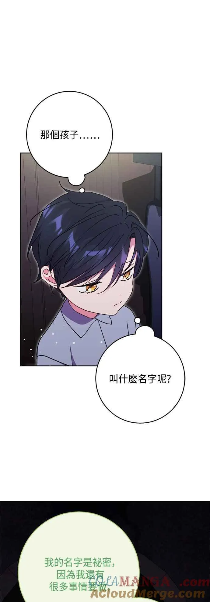 第87话 第28页