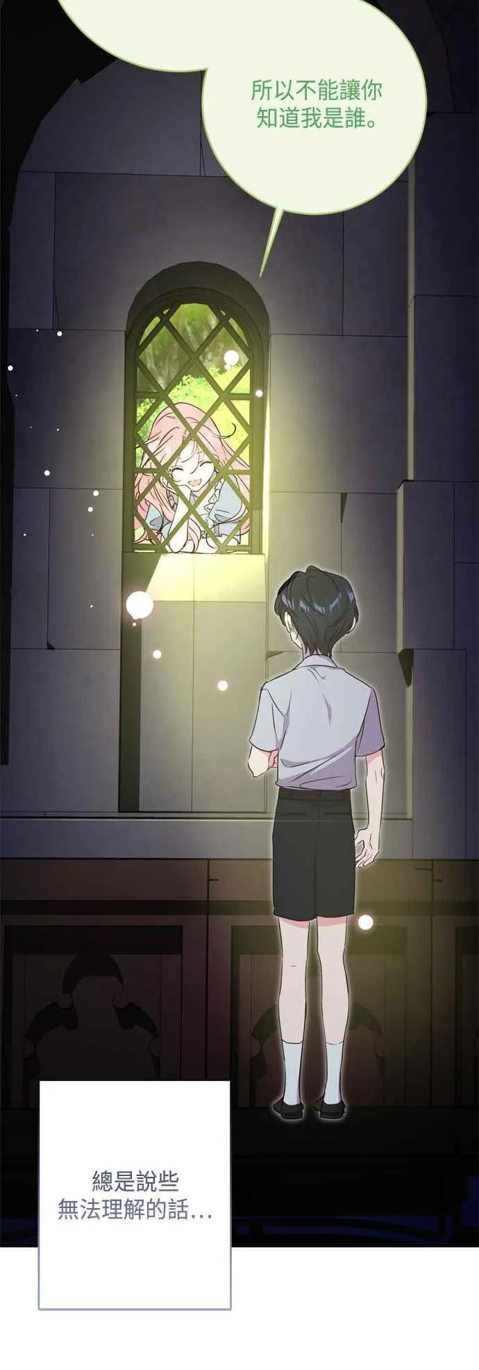 第87话 第29页