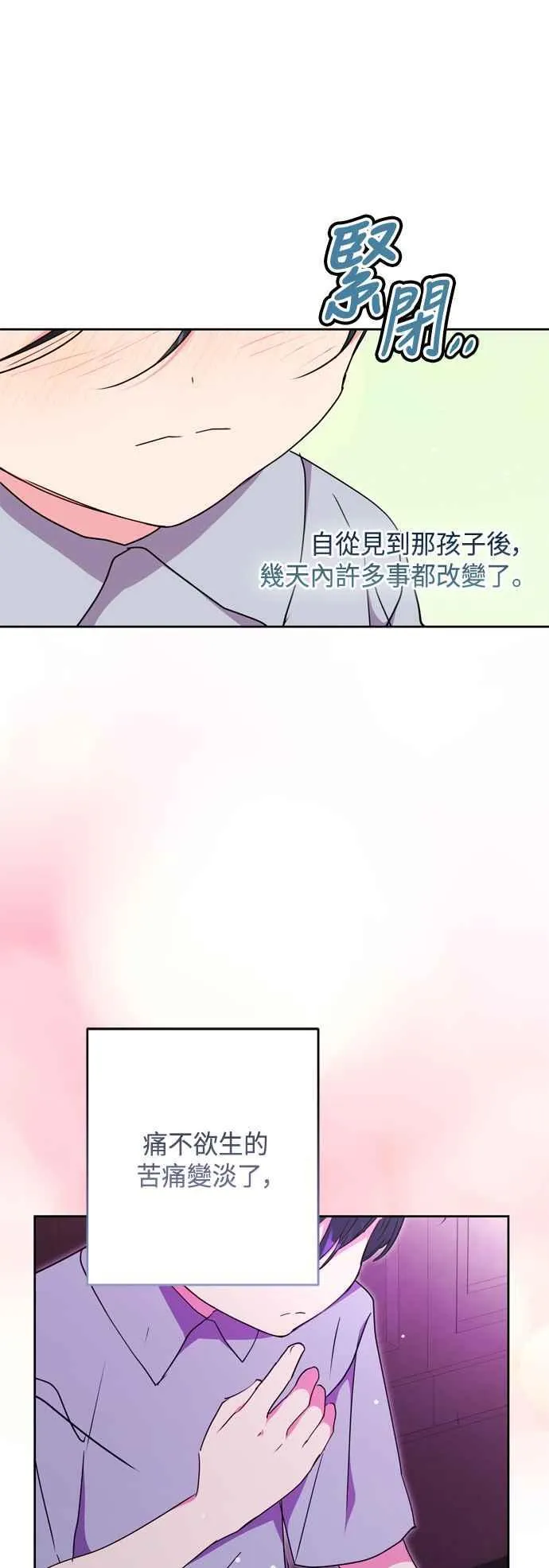 第87话 第30页