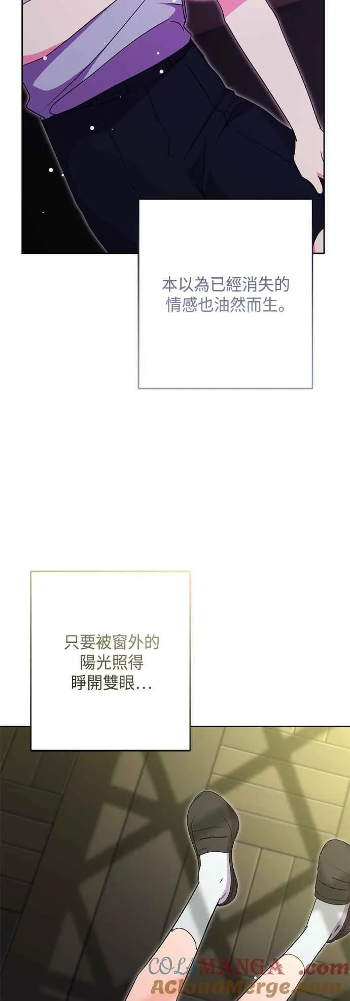 第87话 第31页