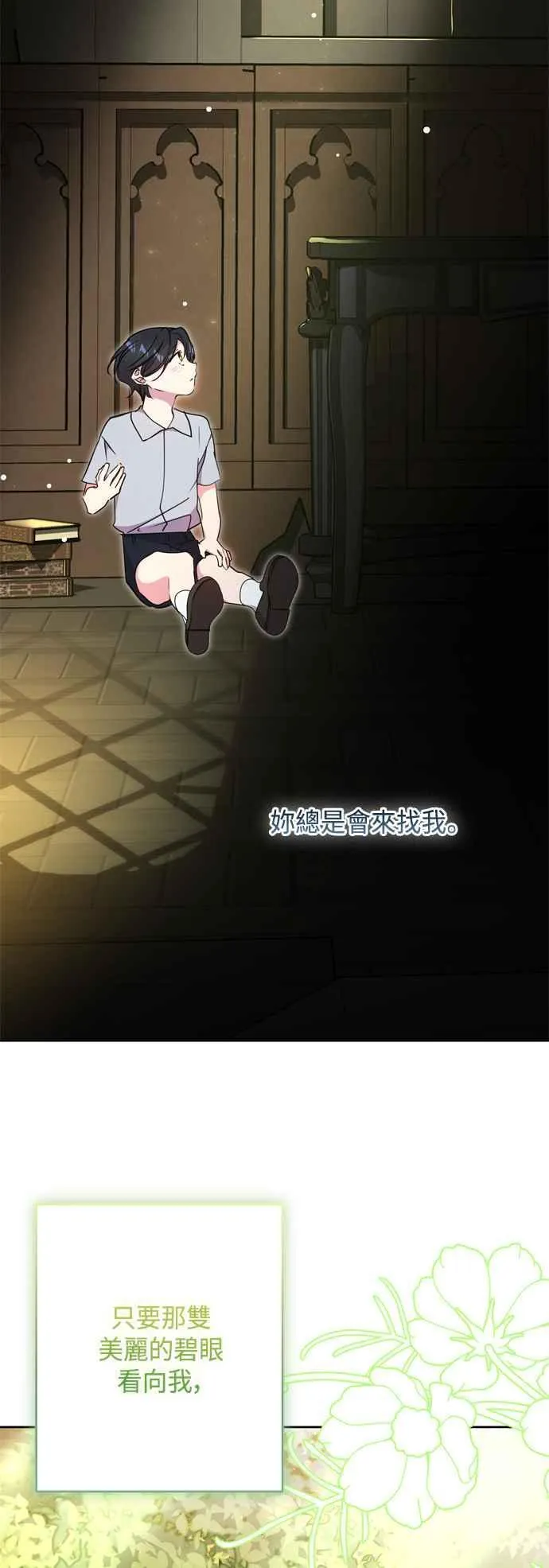 第87话 第33页