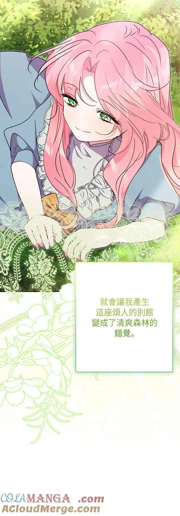 第87话 第34页