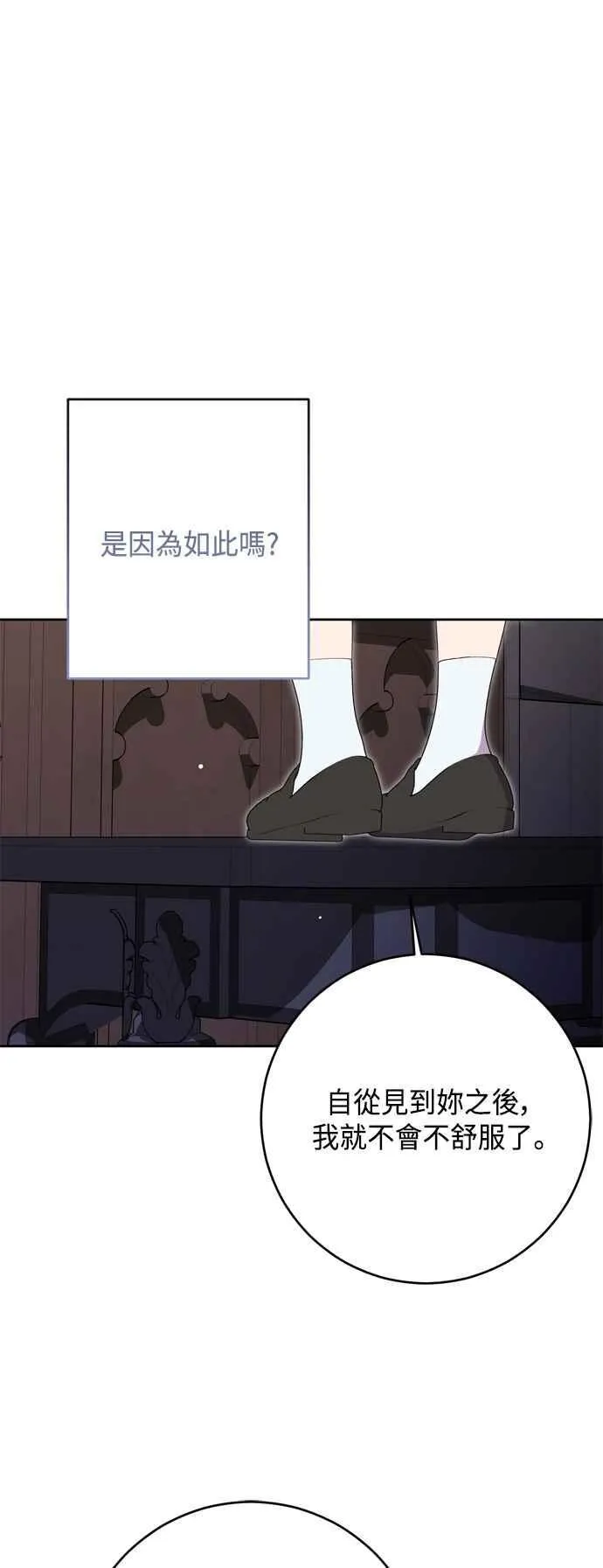 第87话 第35页