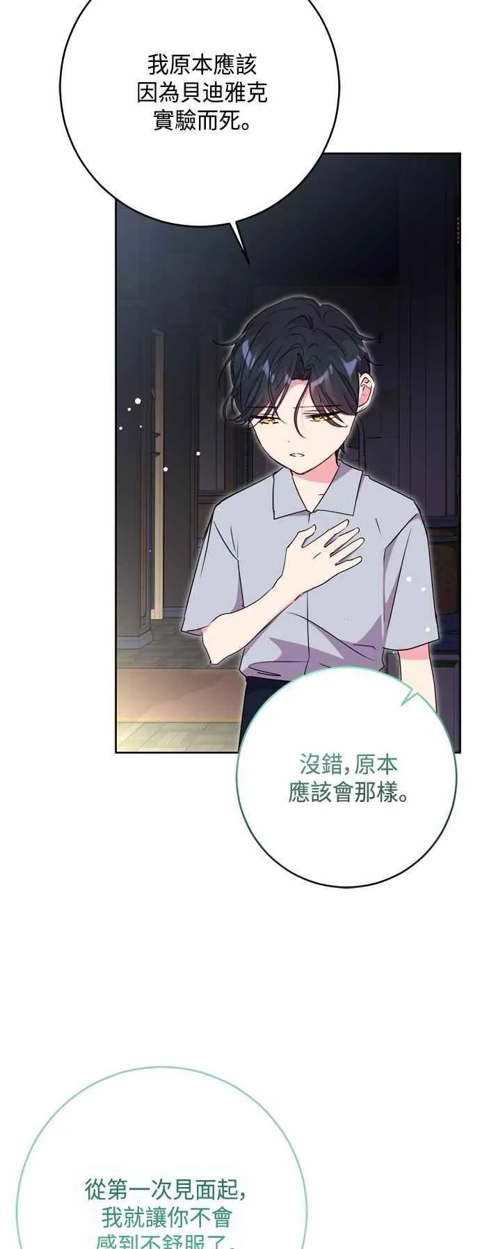 第87话 第36页