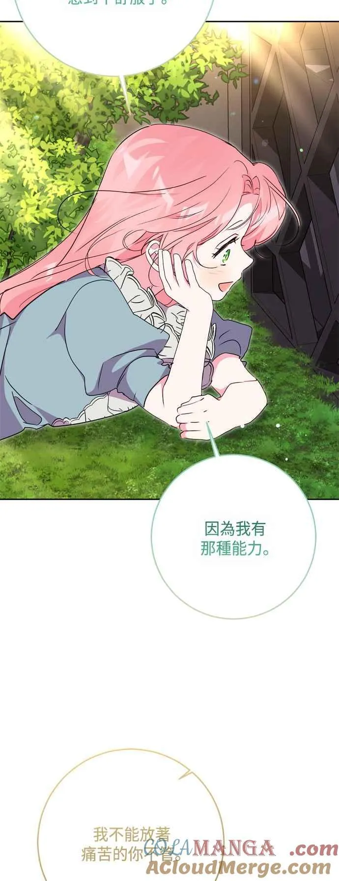 第87话 第37页