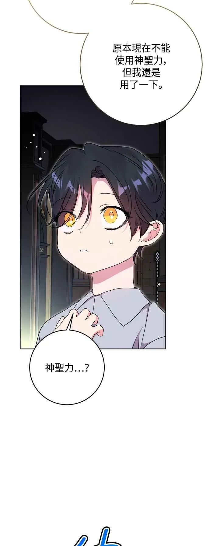 第87话 第38页