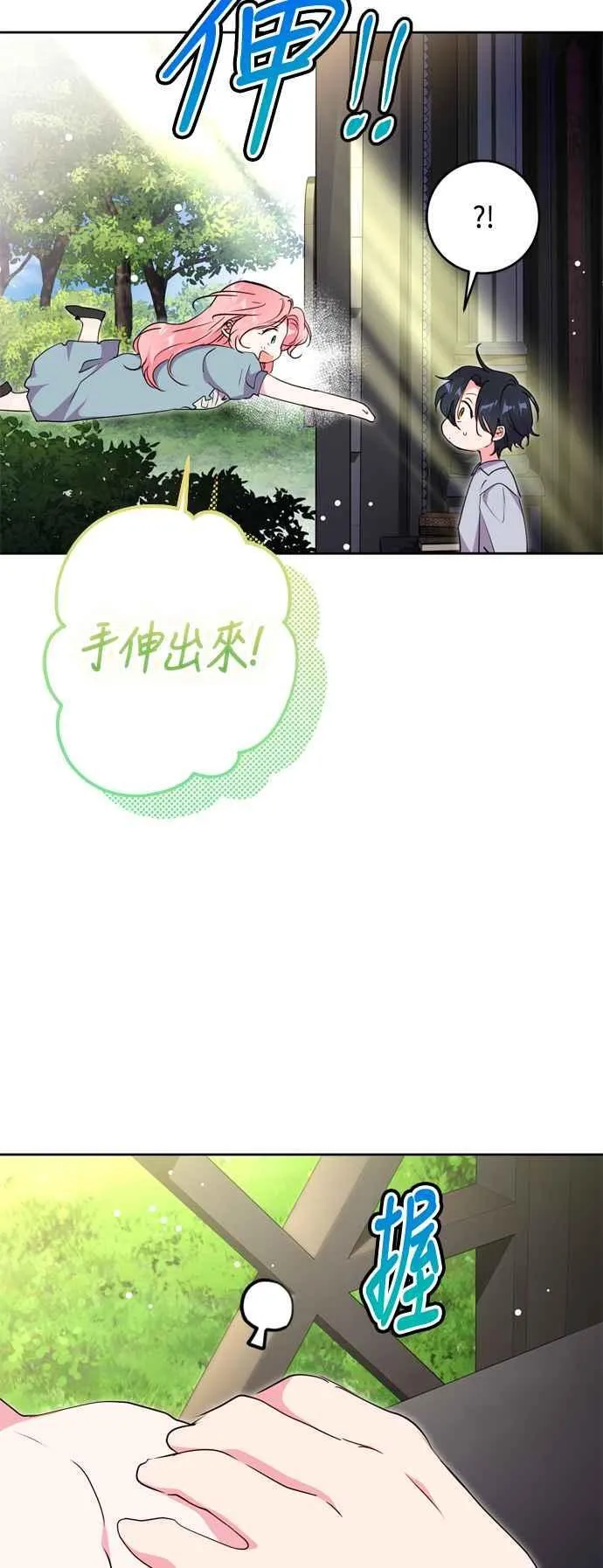 第87话 第39页