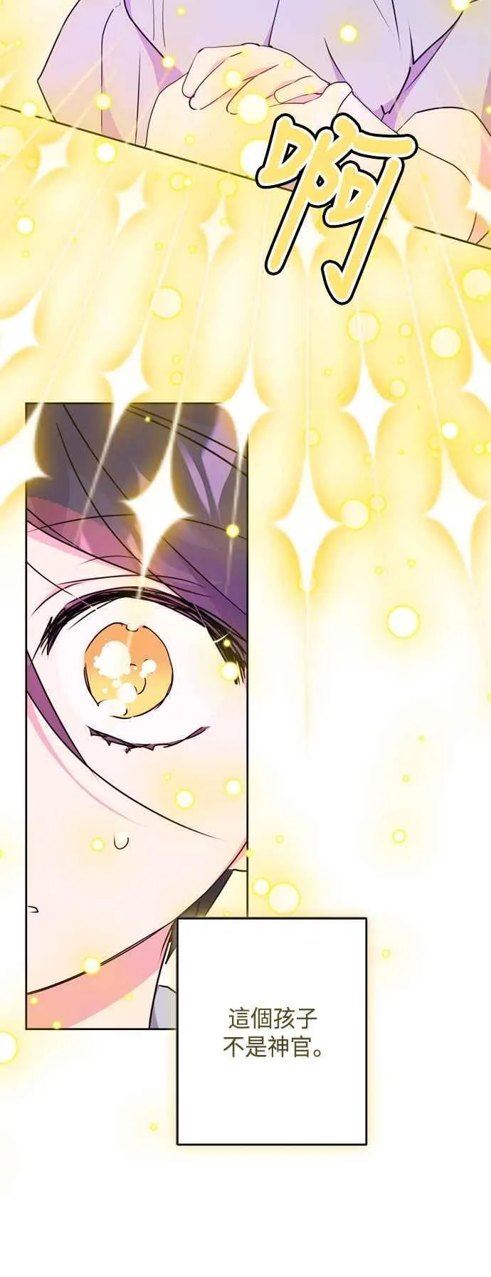 第87话 第41页