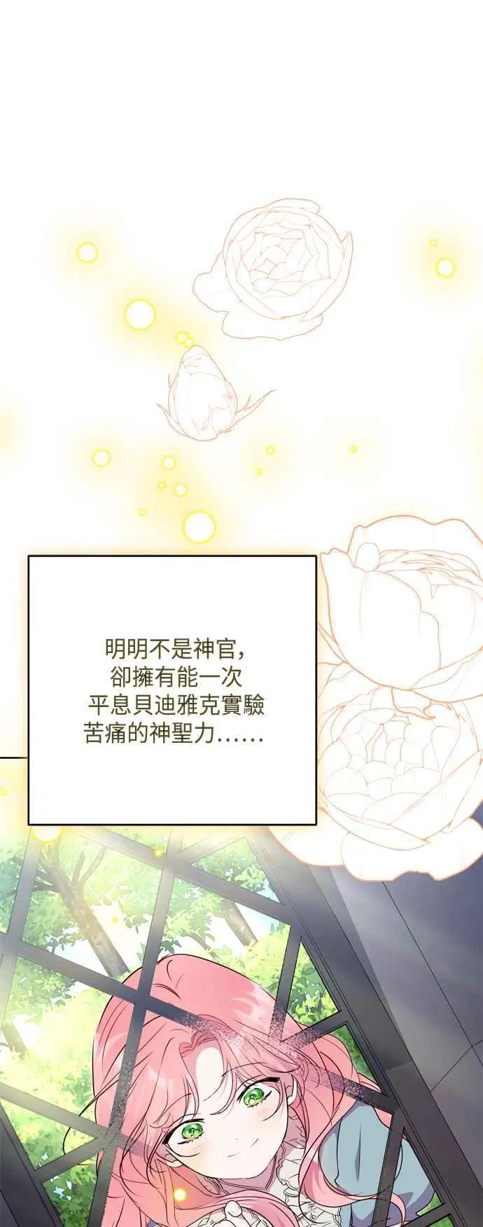 第87话 第42页
