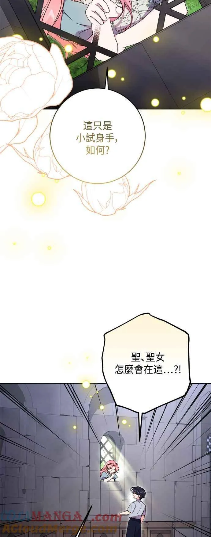 第87话 第43页