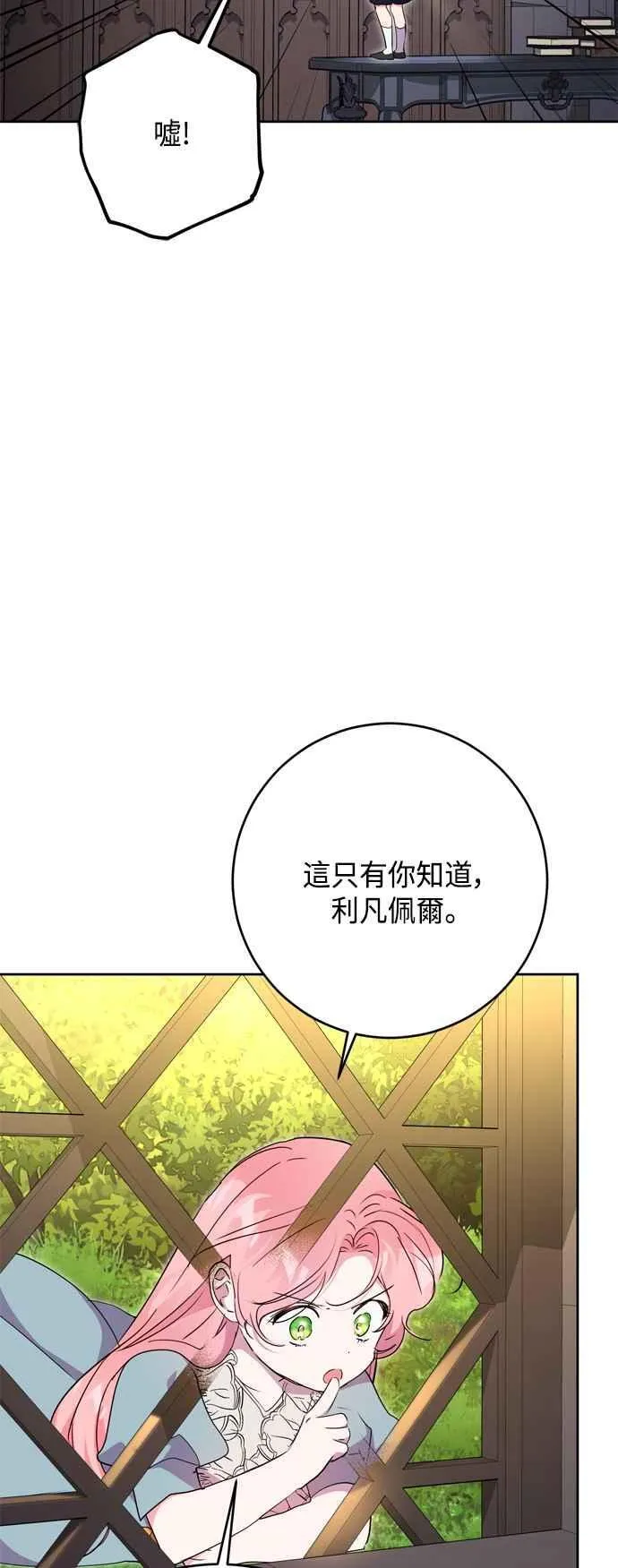 第87话 第44页