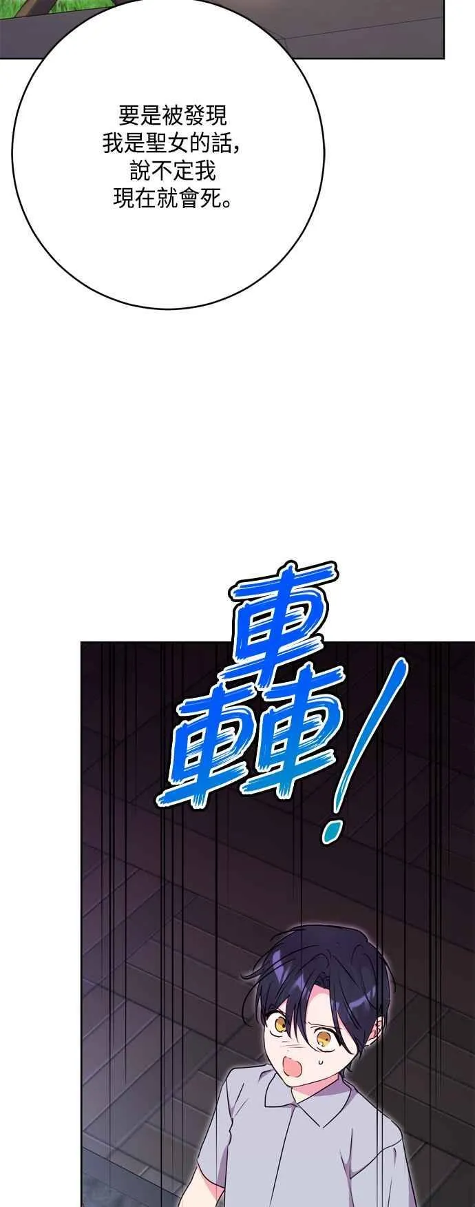 第87话 第45页