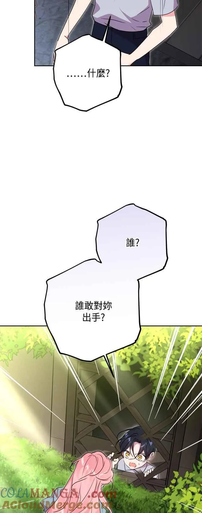 第87话 第46页
