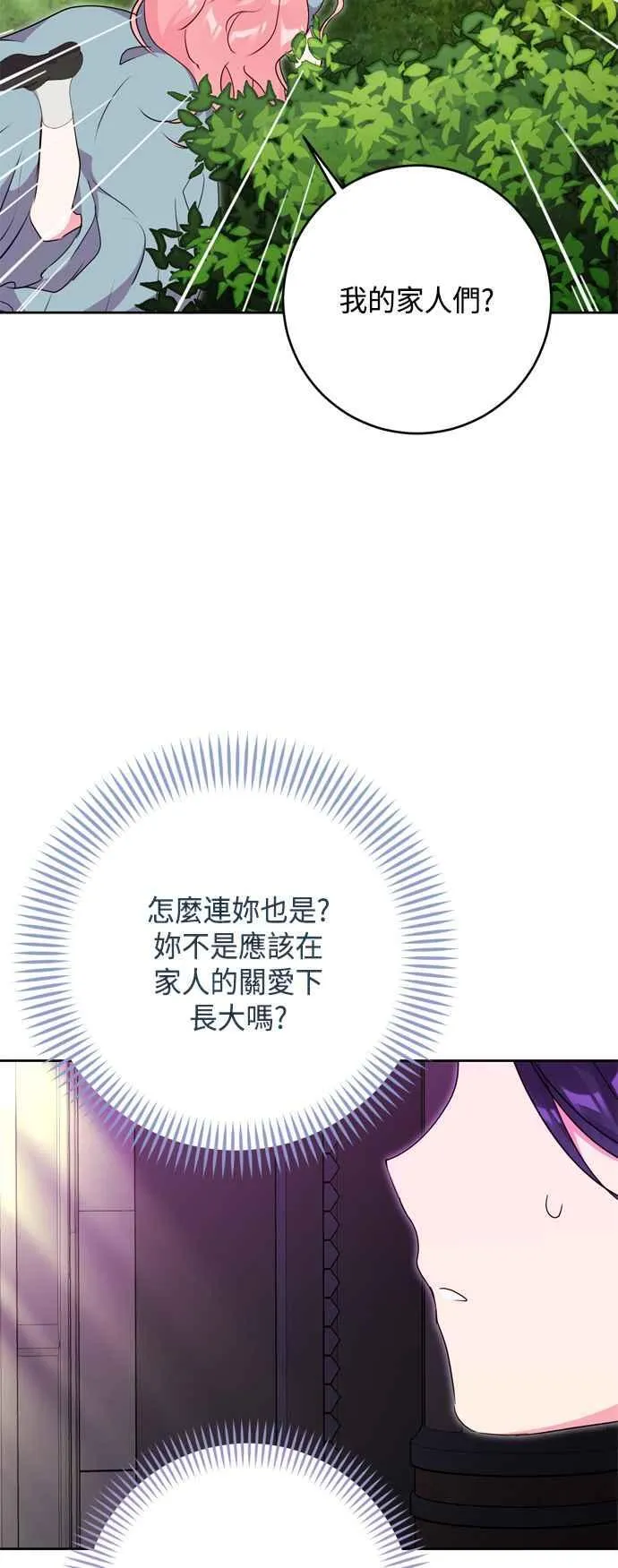 第87话 第47页