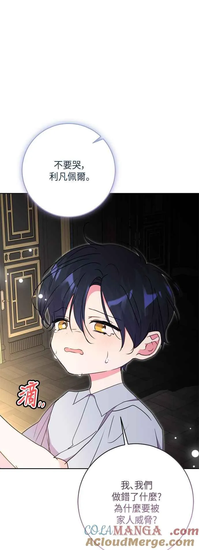 第87话 第49页