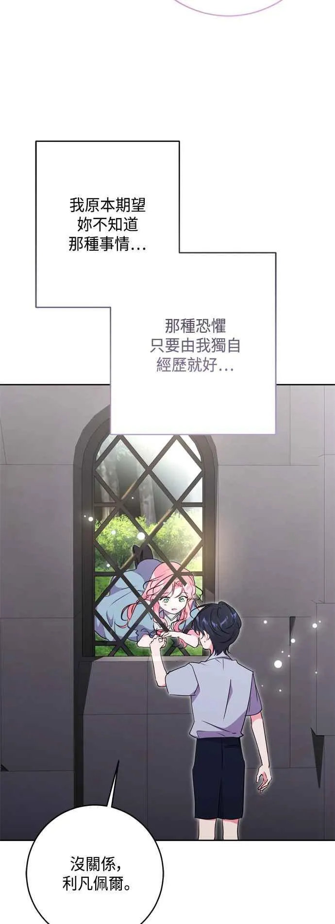第87话 第50页