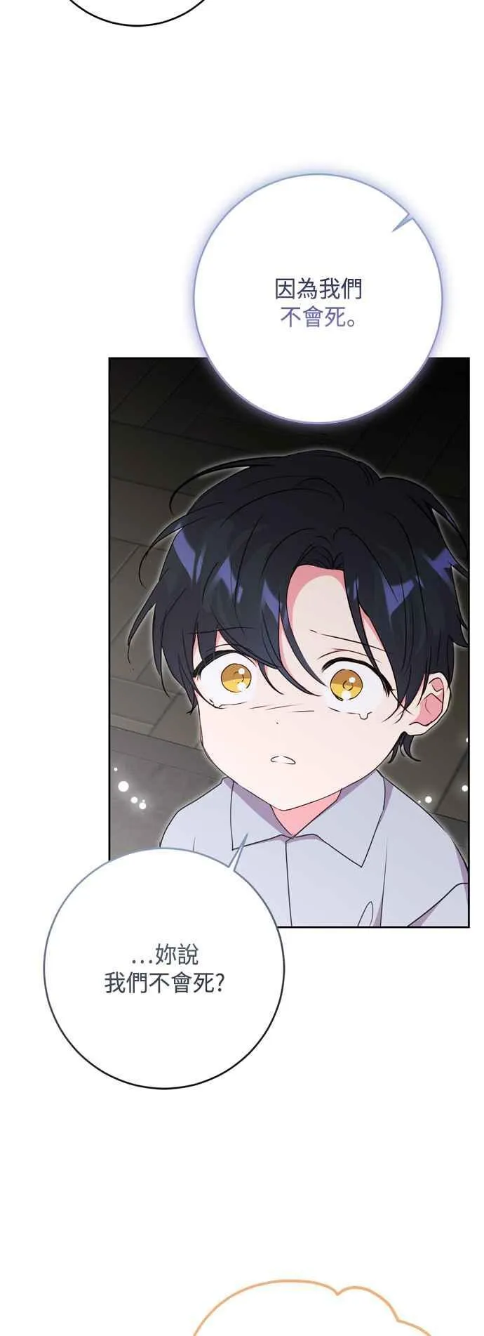 第87话 第51页