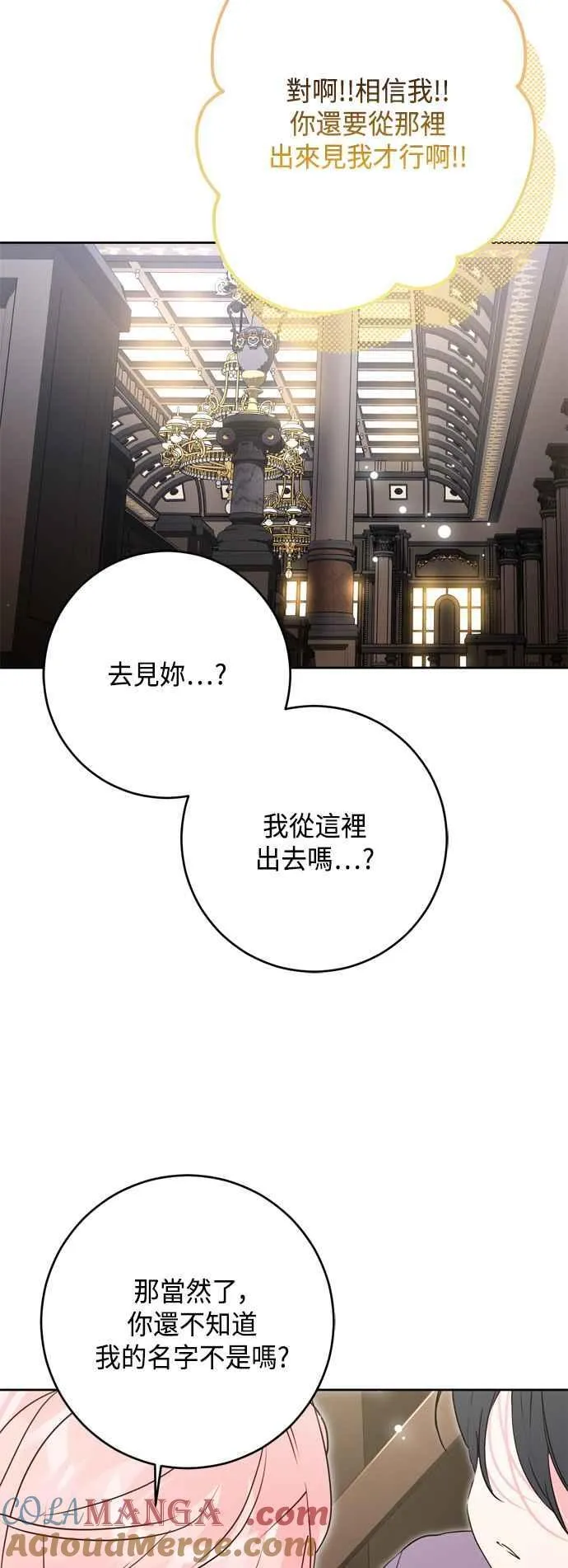 第87话 第52页