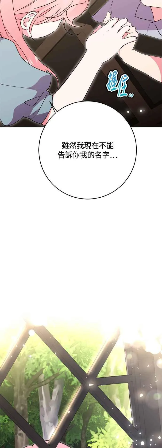 第87话 第53页