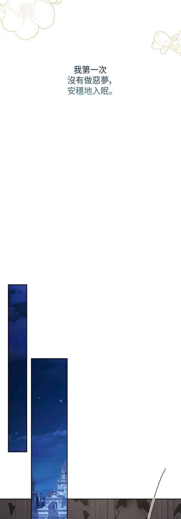 第87话 第59页