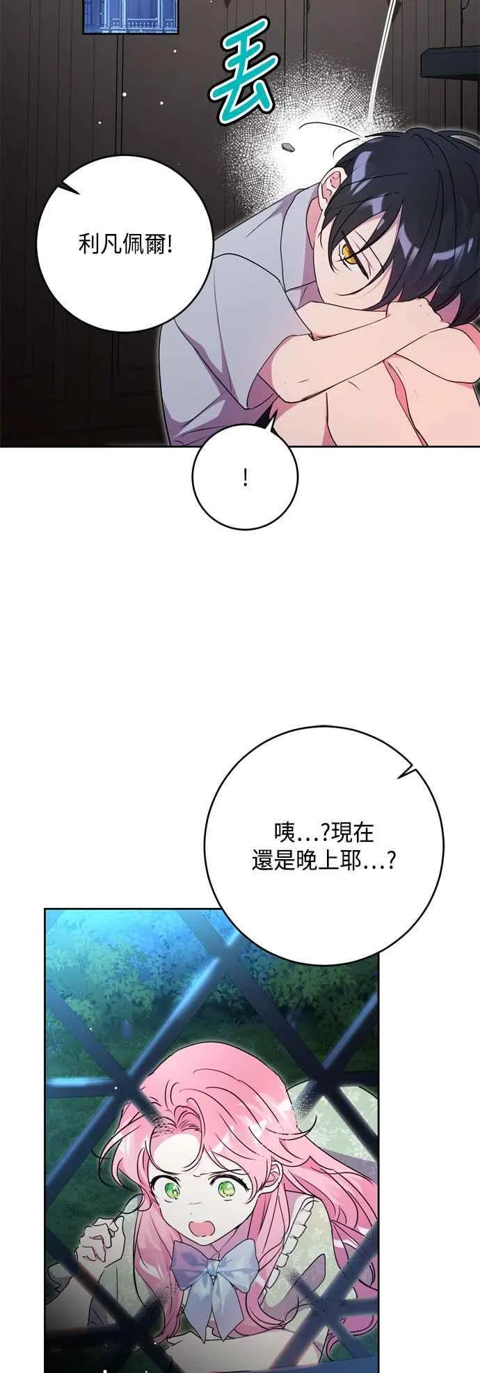 第87话 第60页