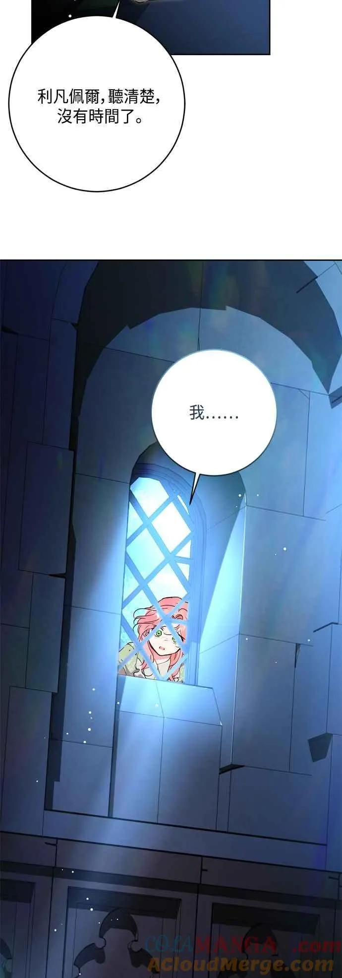 第87话 第61页