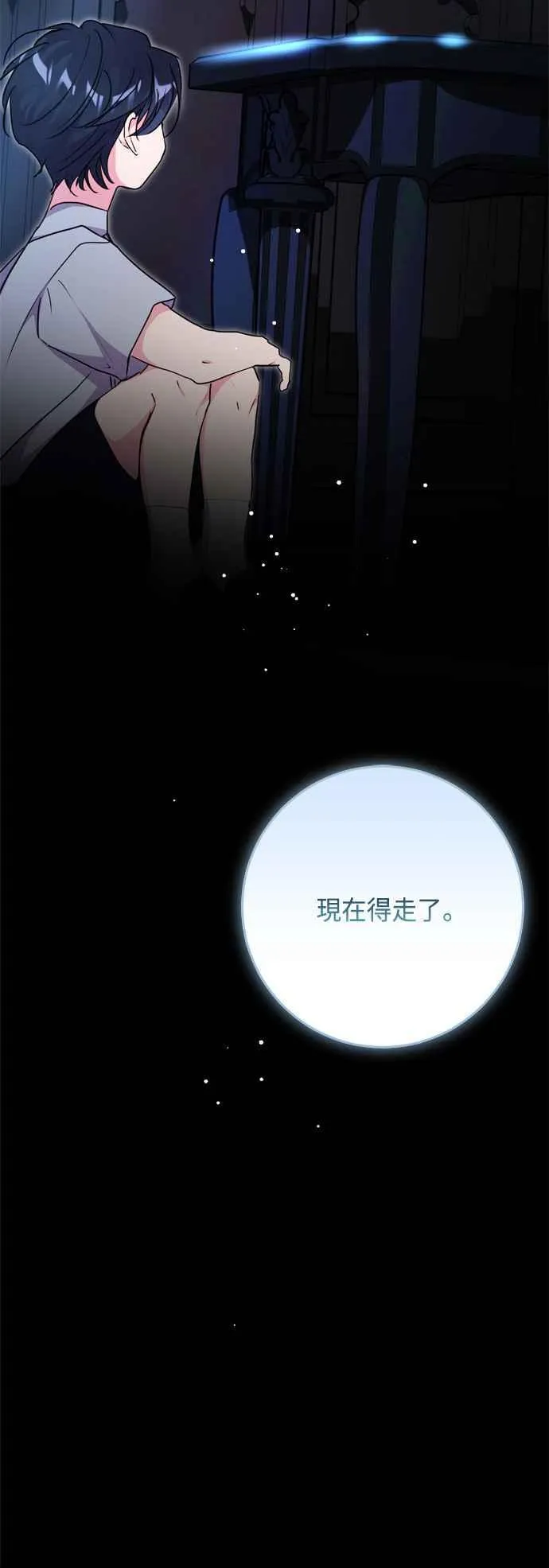 第87话 第62页