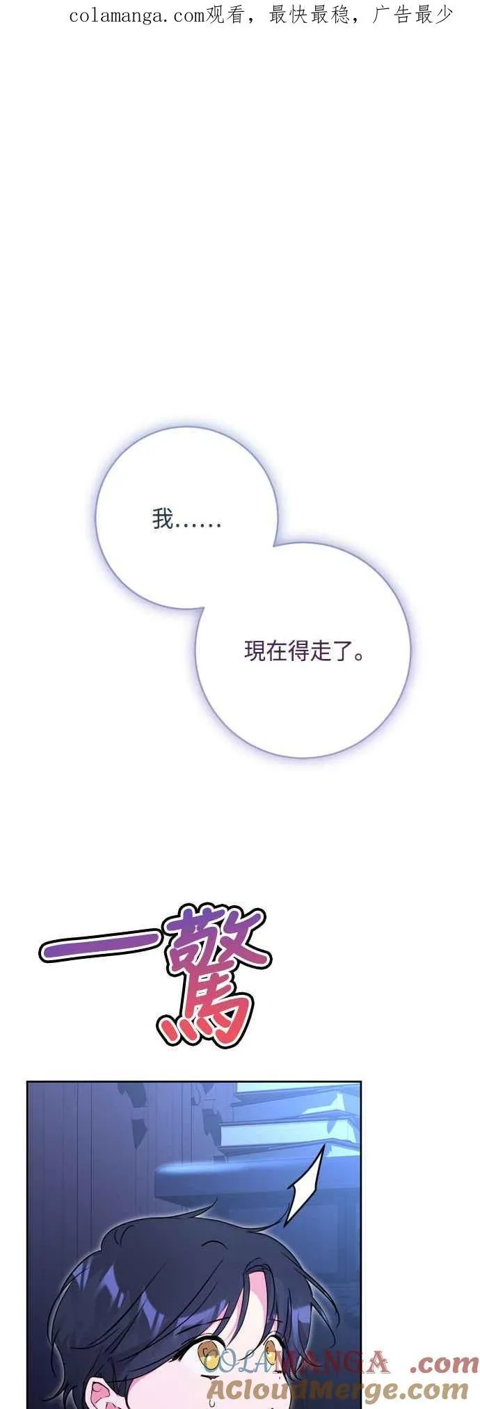 第88话 第1页