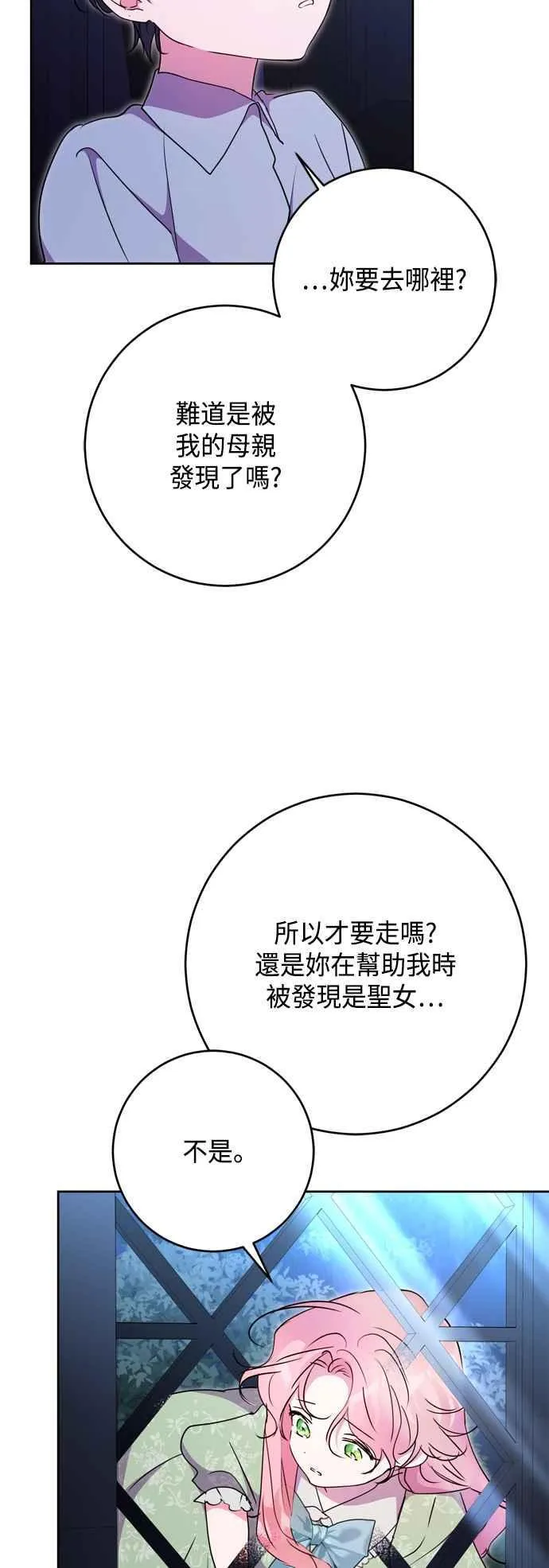 第88话 第2页