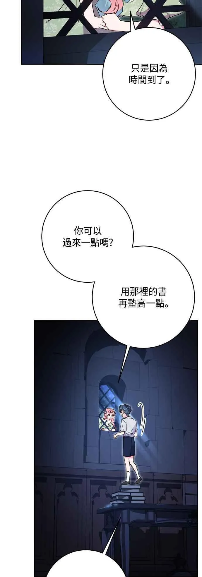 第88话 第3页
