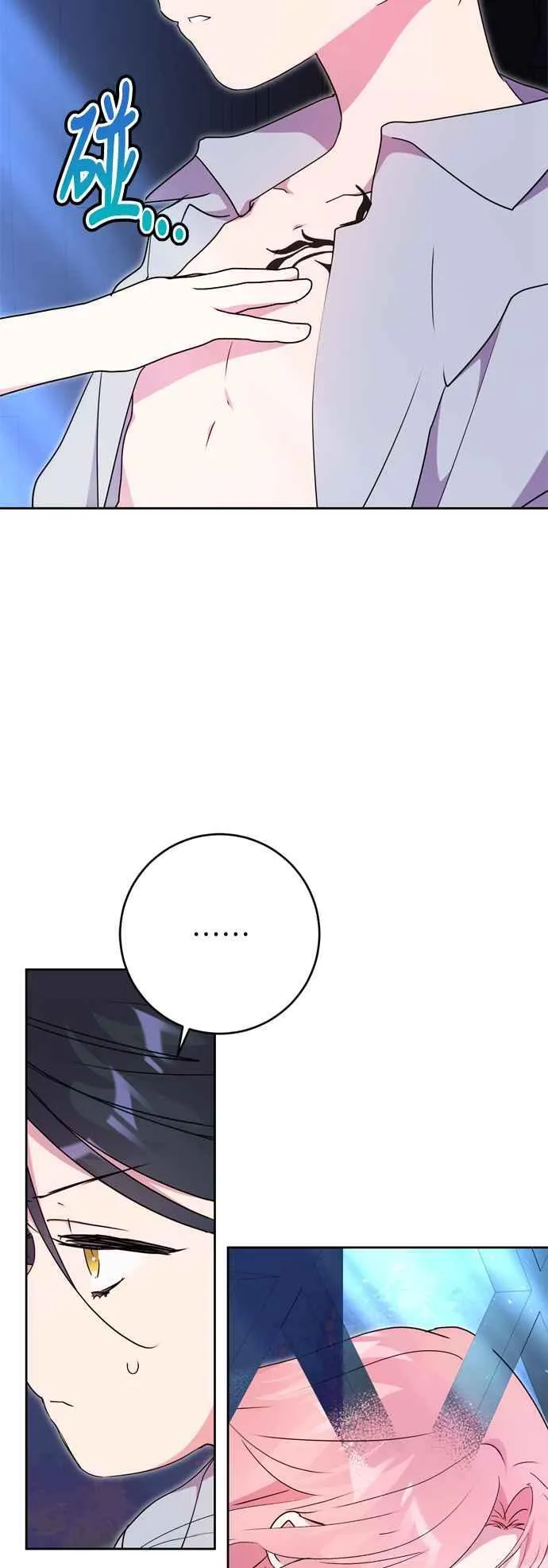 第88话 第5页