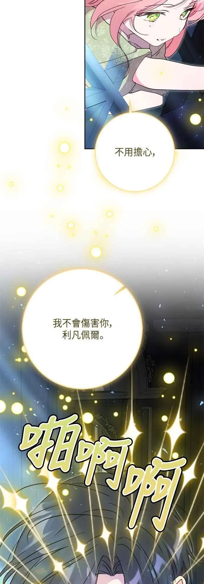 第88话 第6页