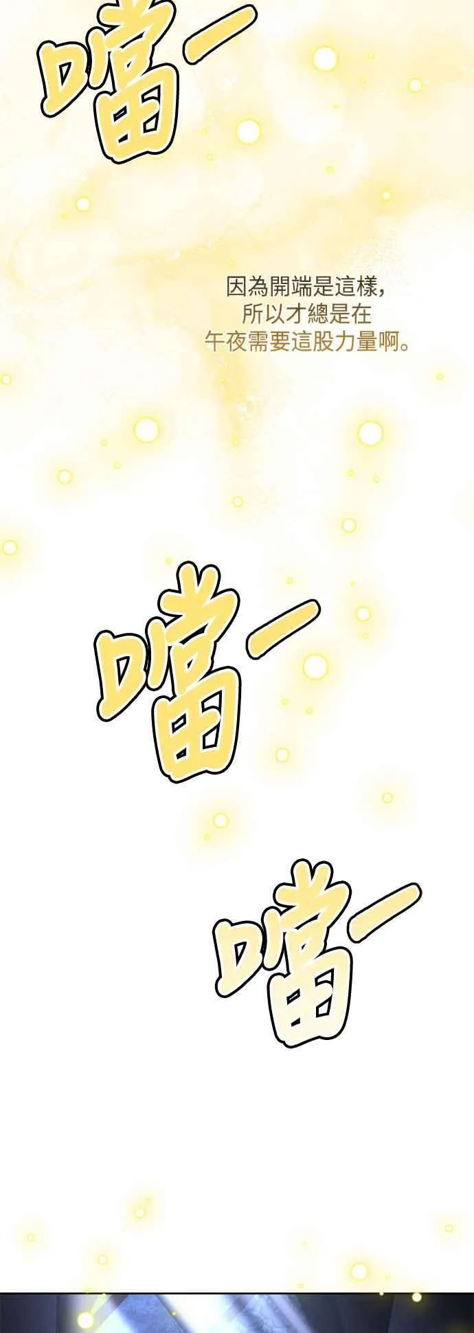 第88话 第9页