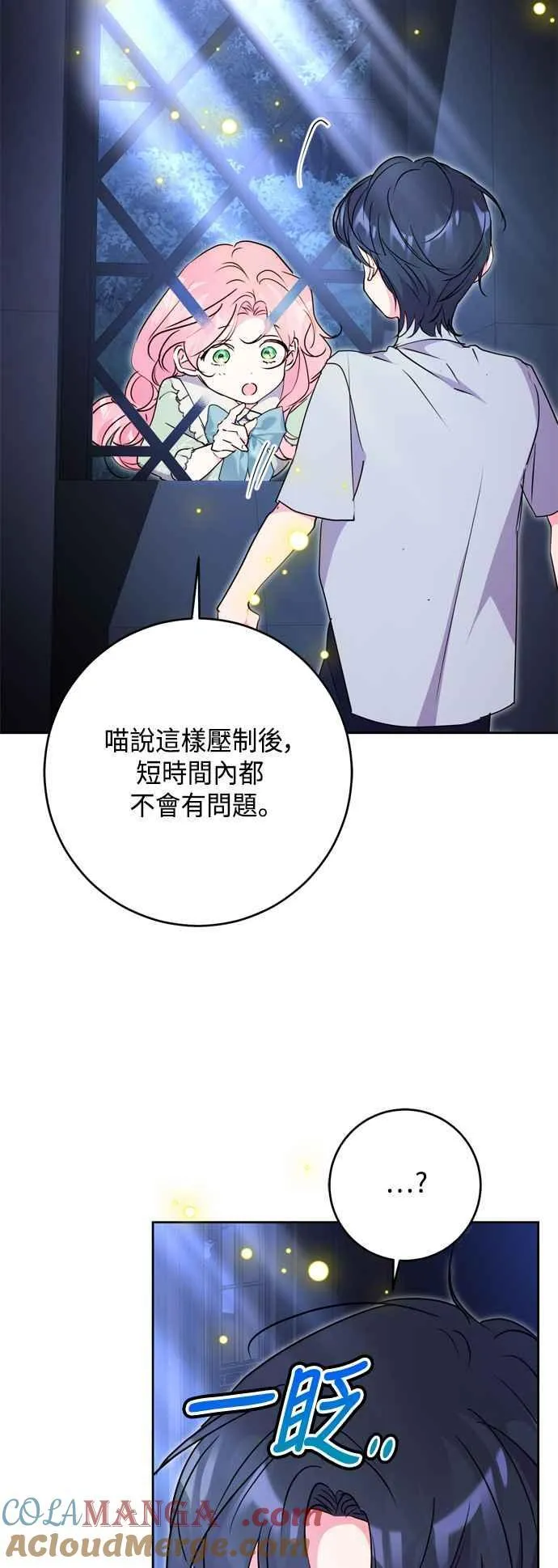 第88话 第10页