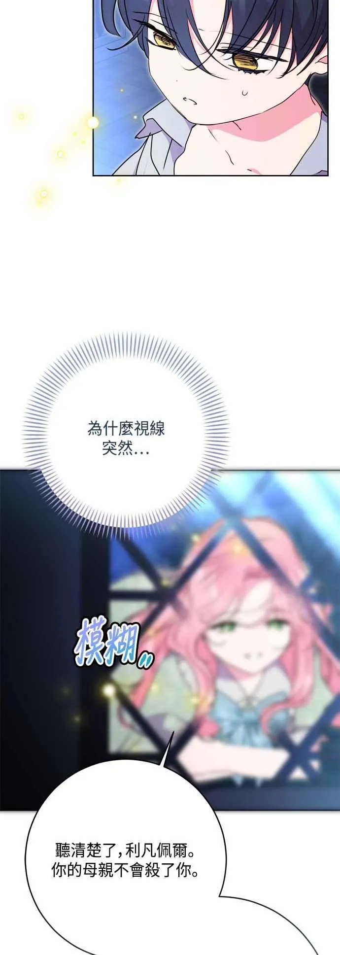 第88话 第11页
