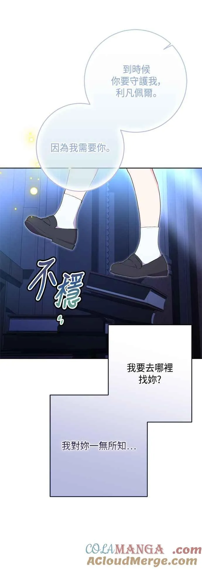 第88话 第13页