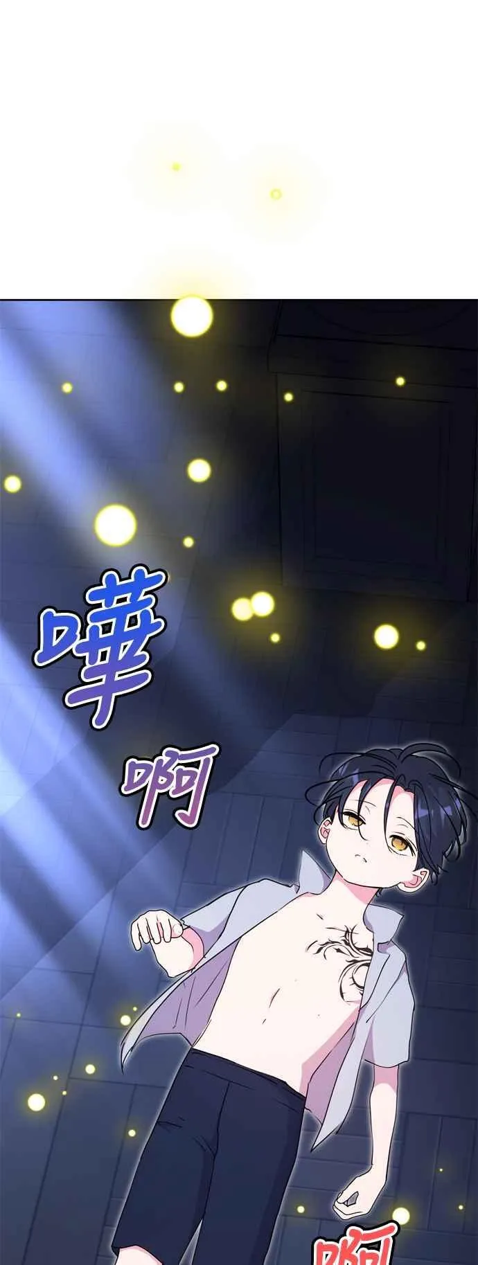 第88话 第14页