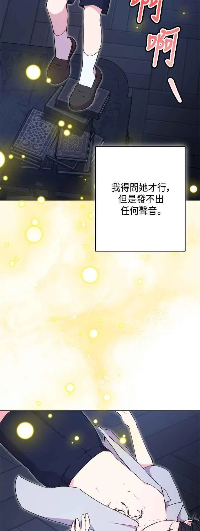 第88话 第15页