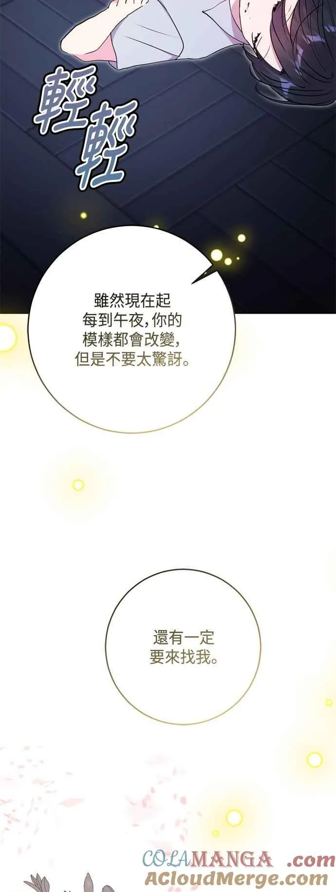 第88话 第16页