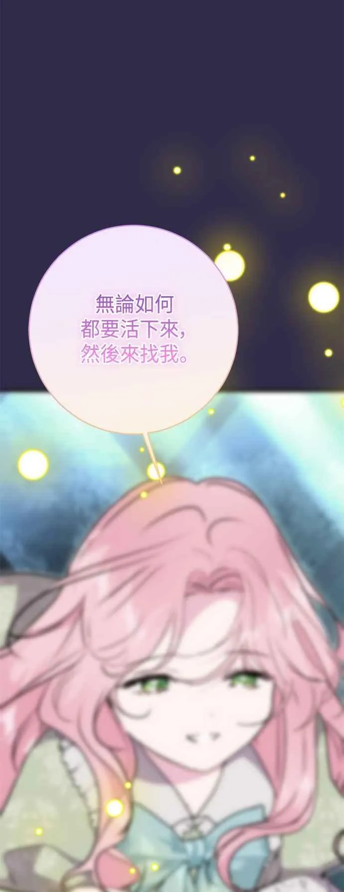 第88话 第21页