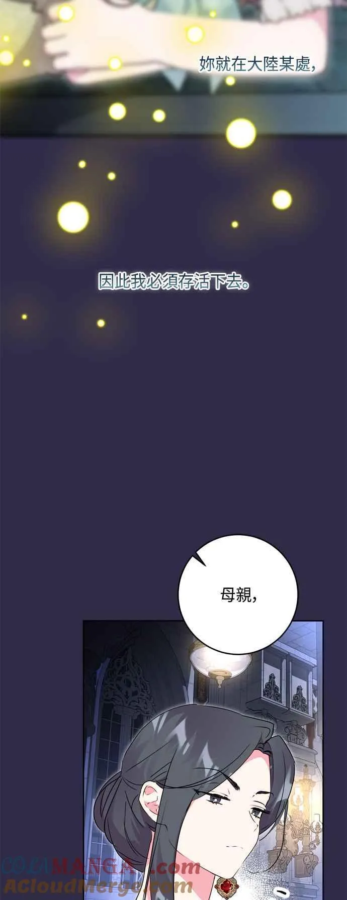 第88话 第22页