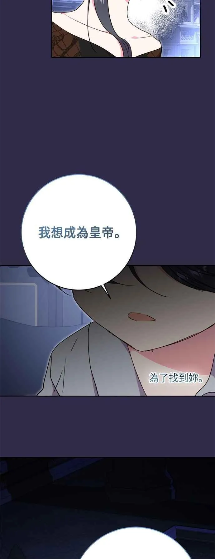 第88话 第23页