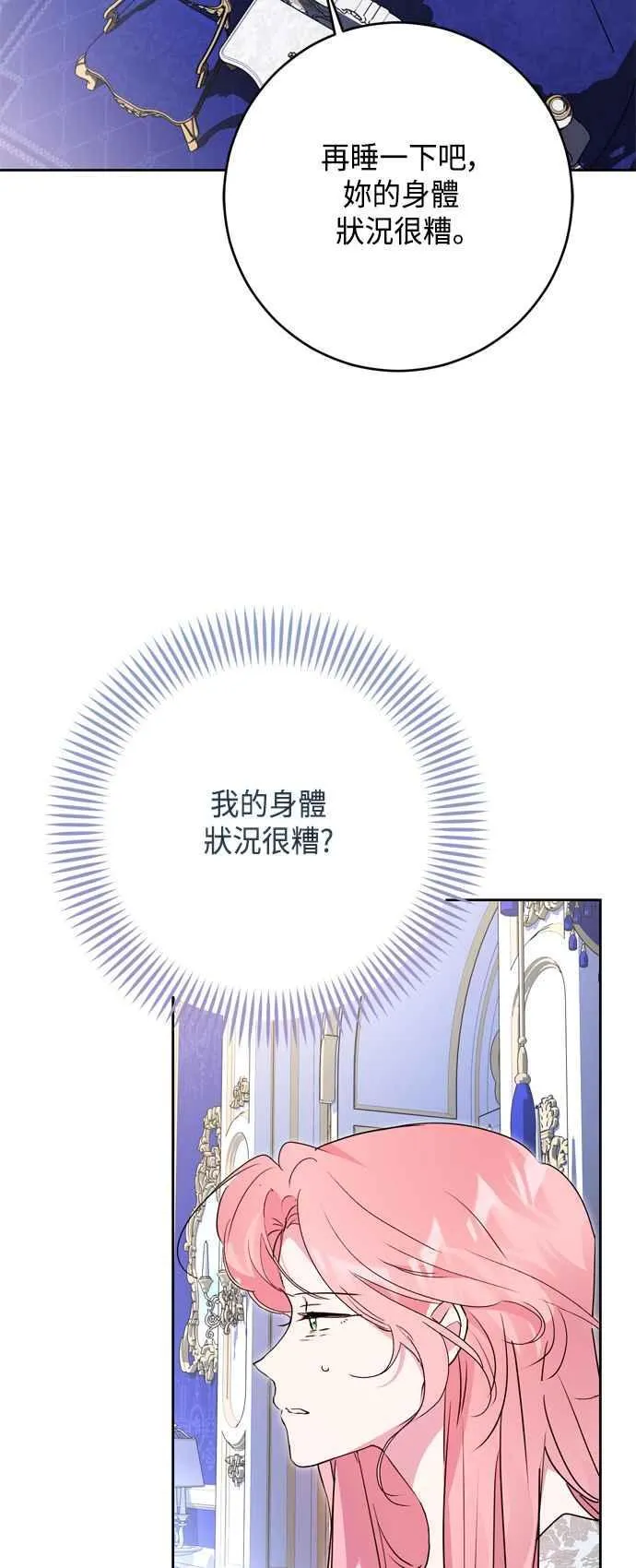 第88话 第30页