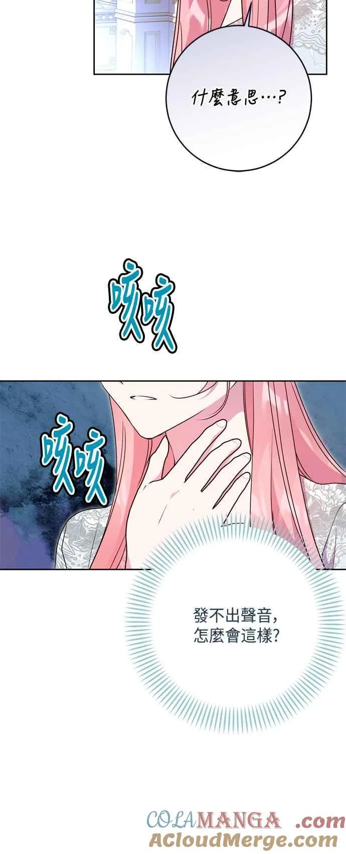 第88话 第31页
