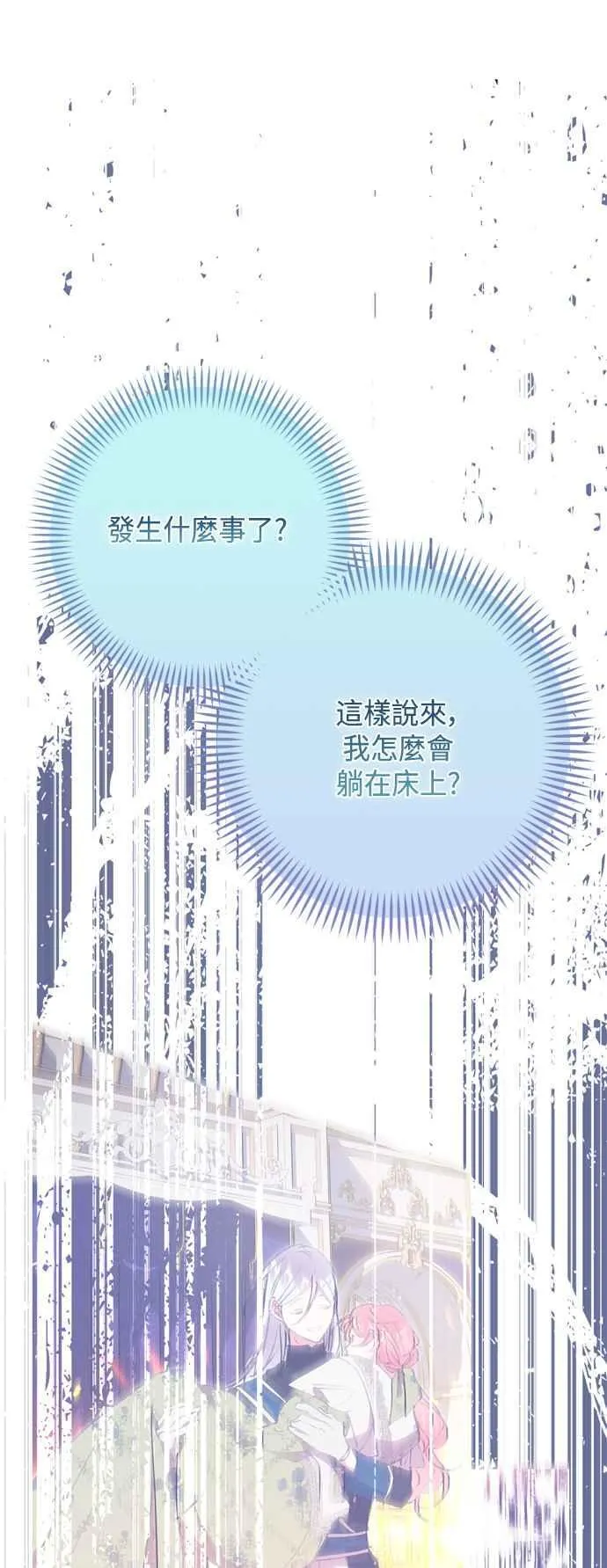 第88话 第32页