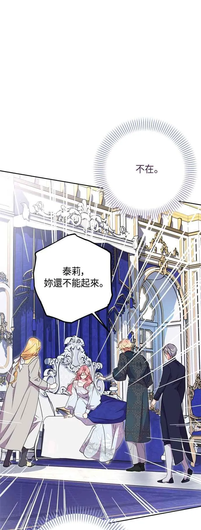 第88话 第39页