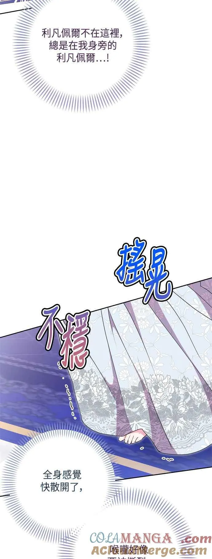 第88话 第40页