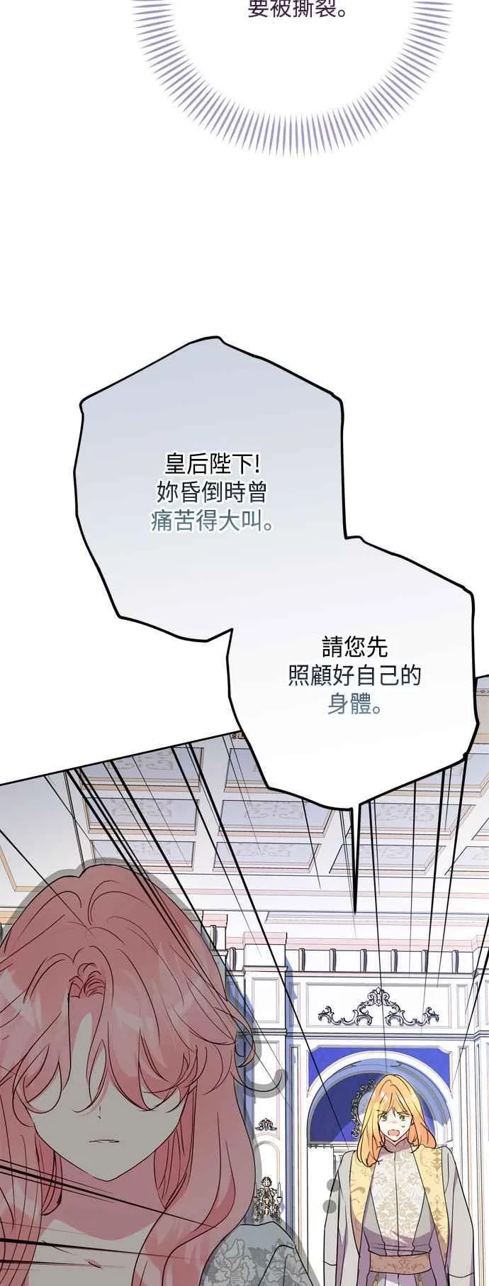 第88话 第41页